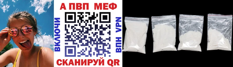 Альфа ПВП кристаллы  Грязовец 