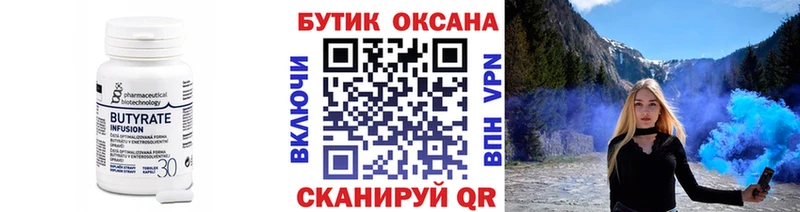 БУТИРАТ жидкий экстази  Грязовец 