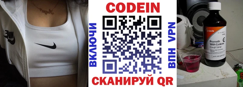 Кодеиновый сироп Lean напиток Lean (лин)  купить  цена  Грязовец 