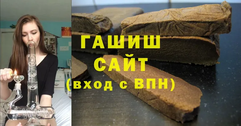 наркотики  Грязовец  ГАШИШ hashish 