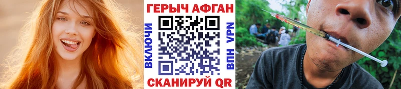 где найти наркотики Грязовец Героин гречка