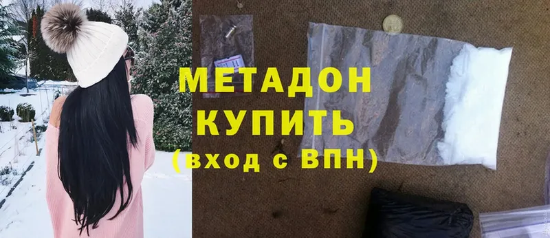 Метадон methadone  Грязовец 